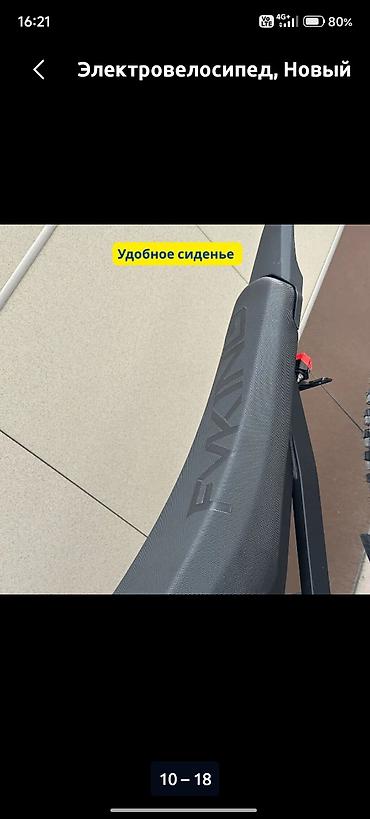 Электровелосипеды: Электровелосипед, Б/у — 12