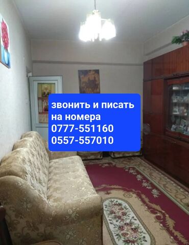 старый толчок квартиры: 4 бөлмө, 76 кв. м, Жеке план, 1 кабат, Косметикалык ремонт