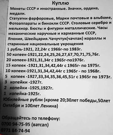 перламутр: Скупка старинных национальных украшений и антиквариата для коллекции — 4