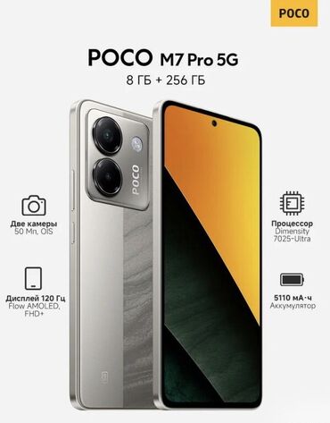 Poco: Poco M6 Pro, Новый, 256 ГБ, 1 SIM, 2 SIM