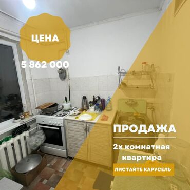 сдаю дом в покровке: 2 комнаты, 48 м², 104 серия, 1 этаж, Косметический ремонт