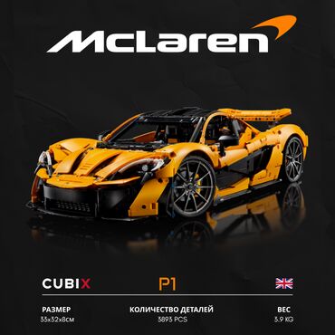 вакансии конструктор одежды: Конструктор McLaren P1 🔥 (3893 деталей) 🔶 3893 детали — каждая деталь