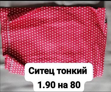 Ev üçün digər mallar: Разные ткани производство СССР -da lalafo.az — 16 Ev üçün digər mallar: Разные ткани производство СССР — 16
