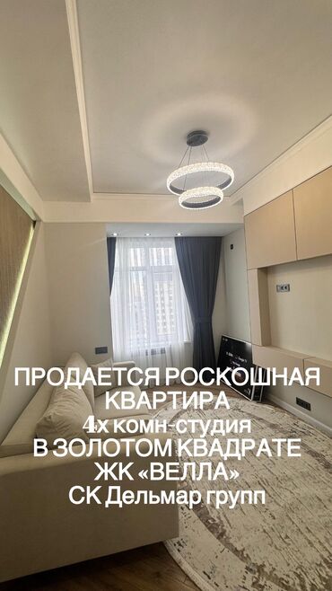 Продажа квартир: 4 комнаты, 112 м², Элитка, 10 этаж, Дизайнерский ремонт
