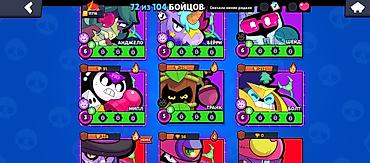 brawl stars 2: Brawl Stars oyun hesabı Xüsusiyyətlər: - 72/104 döyüşçü açılıb - Kupa — 3