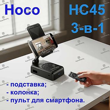 Подставка Hoco HC45 — универсальное устройство 3-в-1, совмещающее
