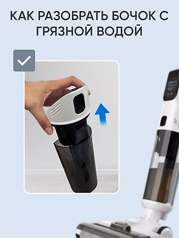 Пылесосы: Пылесос, Моющий, Смешанная — 16