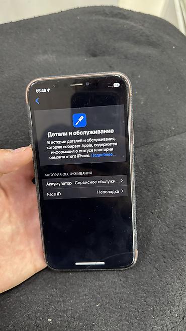 айфон xs цена ош: IPhone Xr, Б/у, 64 ГБ, Коралловый, Защитное стекло, Чехол, 75 % — 4