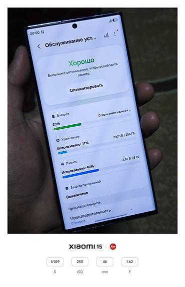 note 7: Samsung Galaxy S23 Ultra, Б/у, 256 ГБ, цвет - Серый, 2 SIM — 7