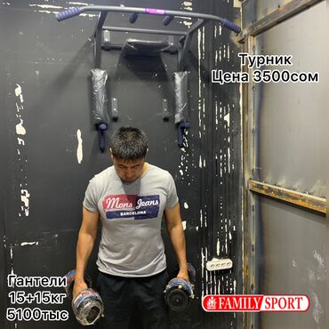 гантели разборные 25 кг: FAMILY SPORT Идеальный турник kg Гантель ☑️ Разборный ☑️