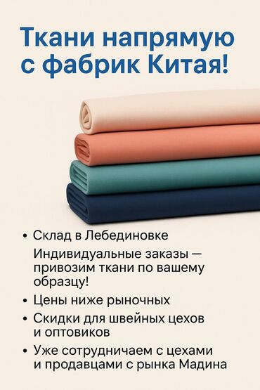 мебель для ванной на заказ недорого: Индивидуальный пошив | Швейный цех