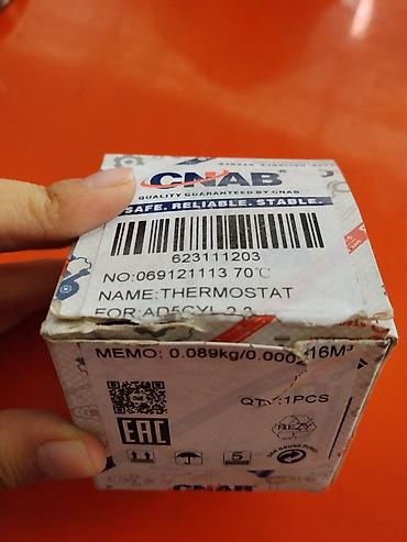 термостат дн8: Термостат CNAB 70°C - Назначение: термостат системы охлаждения — 1