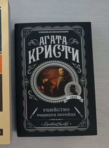 велосипед тсунами: Детектив, На русском языке, Б/у, Самовывоз, Бесплатная доставка, Платная доставка
