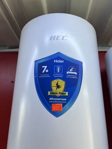 не йодированная соль: Водонагреватель Haier Накопительный