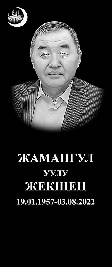 надгробный камень: Изготовление крестов, Изготовление овалов с фото, Облицовка надгробий | Металл, Мозаика, Габбро | Оформление — 9