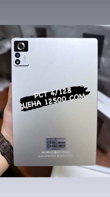 planshet s 2 mja sim kartami: Планшет, Acer, память 128 ГБ, 10" - 11", 5G, Новый, Трансформер цвет - Серебристый