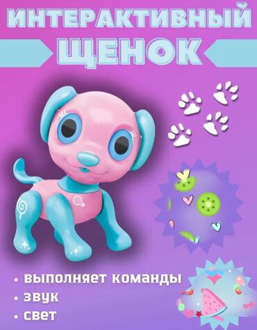 пульки для пистолета: Игрушка роба пёс идеальный друг для вашего ребёнка, если вы не