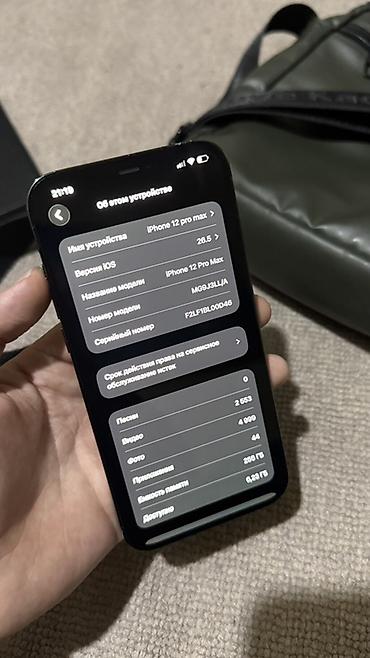 iphone 15 mini: IPhone 12 Pro Max, Б/у, 256 ГБ, Pacific Blue, Чехол, 83 % — 5