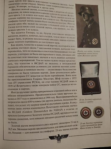 Книги и журналы: Kataloq — 3