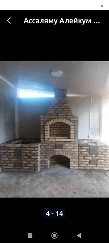 Очок: Барбекю, Очок Больше 6 лет опыта at lalafo.kg — 10 Очок: Барбекю, Очок Больше 6 лет опыта — 10