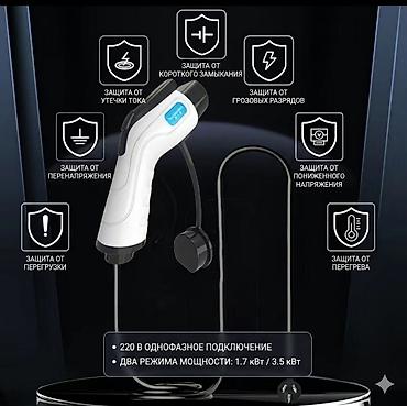 high power: Зарядка г Ош Два режима 1,7 и 3,5 кВт gbt ac Зарядное устройство для — 2