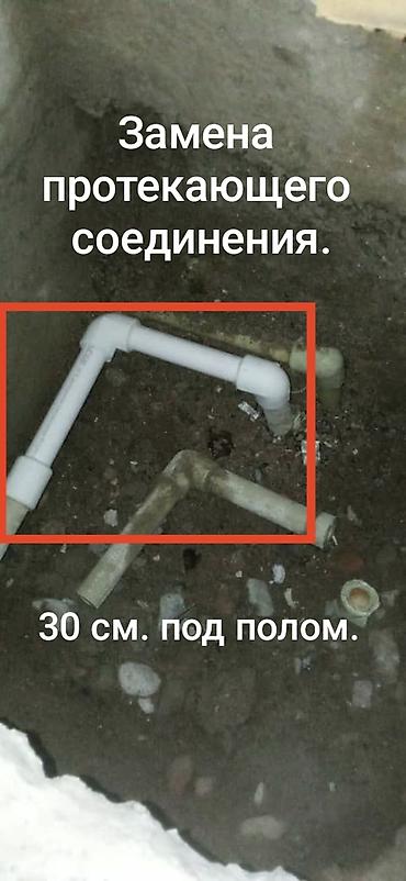 Градусники, тепловизоры: Тепловизор! Обнаружение утечек воды водопровода, тёплого пола, труб — 8