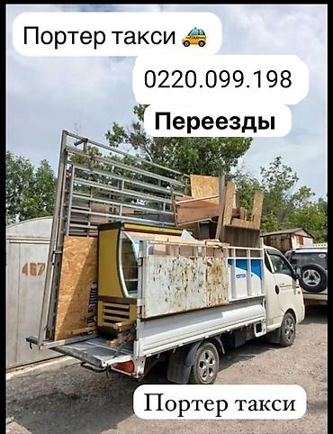 Заказать Хендай портер, Вывоз строй мусора, С прицепом