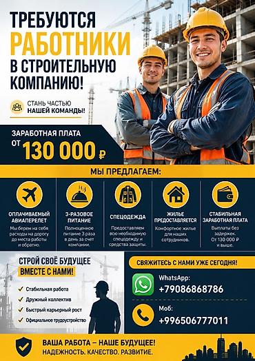 кумтор работа: Талап кылынат Ар түрдүү жумуштарды жасаган жумушчу, Төлөм: Ай сайын — 1
