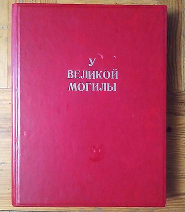 раритетные: Продаю раритетные книги : доставки Нет! от слова совсем ! самовывоз — 7