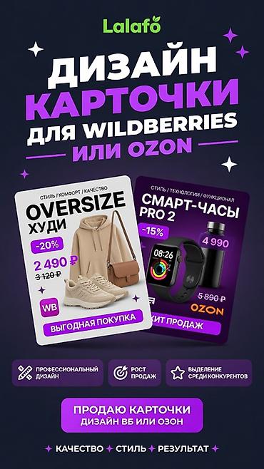 наруто вещи: Дизайн карточек товара для Wildberries и Ozon Что предлагается: - — 1
