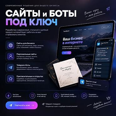 рекламный агентство: Веб-сайты | Разработка — 1