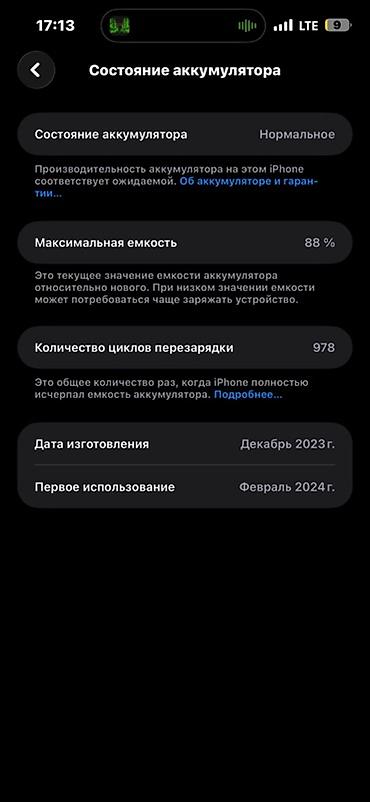 Мобильные телефоны и аксессуары: IPhone 15 Pro Max, титановый корпус, цвет Natural Titanium — 3