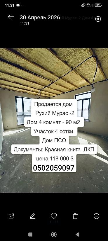 Продажа коттеджей и домов: Район: Рухий Мурас-2 Продаётся одноэтажный дом ПСО: - Площадь: 90 м² — 1