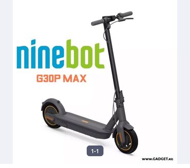 электросамокат ninebot kickscooter max g2: Электросамокат, Новый, Самовывоз