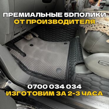 афто прсеп: 5D Eva Полики Для салона Universal Poliki, цвет - Серый