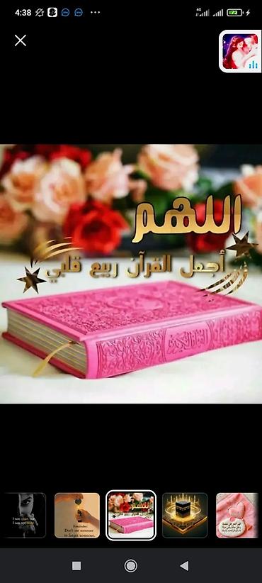 Другой текстиль: Декоративный набор с исламскими мотивами. - Мягкий пушистый — 7