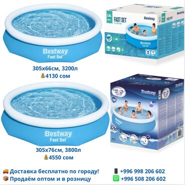 купальник с шортами: 🏊‍♂️ Бассейны Bestway и Intex – Все виды в наличии! 🔥 У нас вы найдете