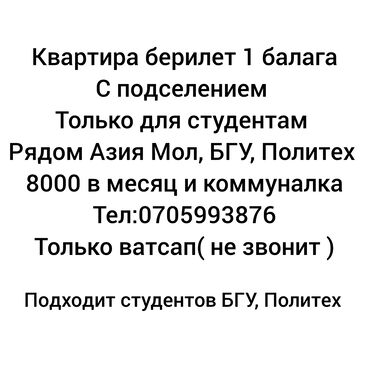 сниму дом на длительный срок: Сдается место в квартире с подселением (1 парень)для студентов
