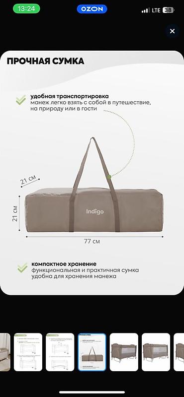 indigo: Манеж-кровать, Б/у, Складная — 3