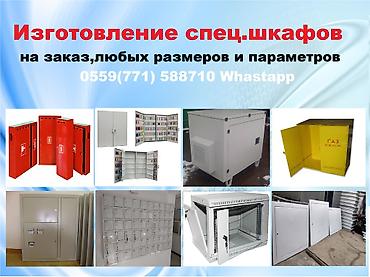 архив: Абонентские металлические шкафы Архивные металлические шкафы — 8