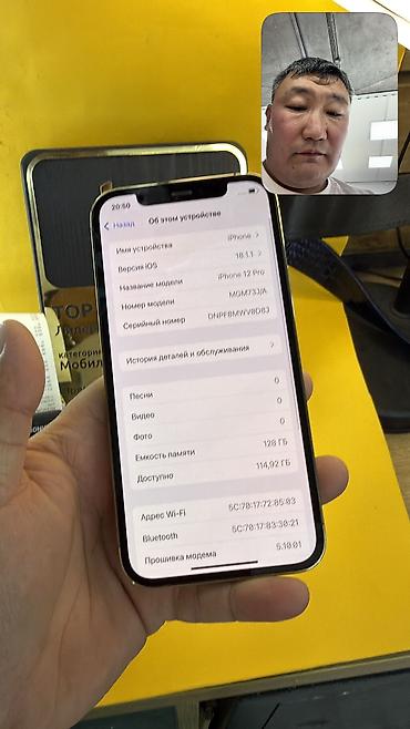 Apple iPhone: IPhone 12 Pro, Б/у, 128 ГБ, 82 % — 5