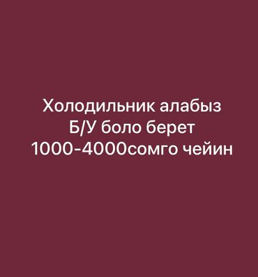 Холодильники: Холодильник Elit, Б/у, Минихолодильник
