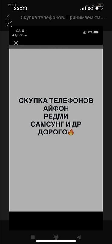 agm mobile: Скупка телефонов в любом состоянии!!! — 1
