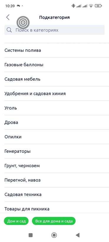 Удобрения и садовая химия: Удобрение