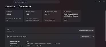 компьютеры процессор: Acer Nitro 5 — игровой мощный ноутбук RTX 3060 6gb. AMD RYZEN 5 5600H — 6