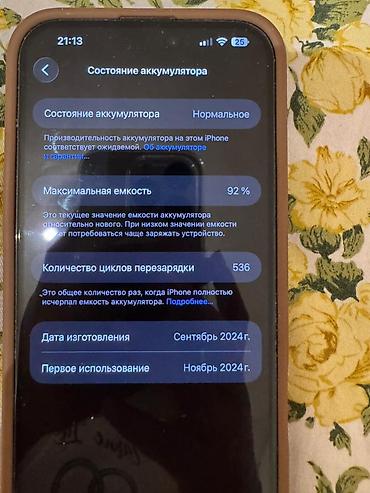 iphone d: IPhone 16 Pro Max - Цвет: светлый (Natural Titanium/близкий к — 2