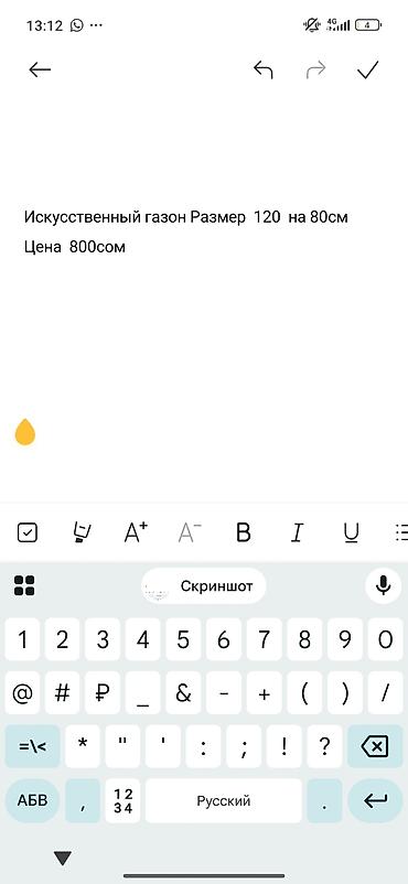 коврик газон: Искусственный газон/коврик для пола - Размер: 120 × 80 см - Цена — 3