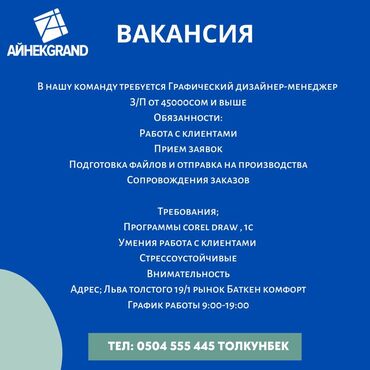 Продавцы-консультанты: Требуется Продавец-консультант в Рынок / базар, График: Шестидневка, % от продаж, Полный рабочий день