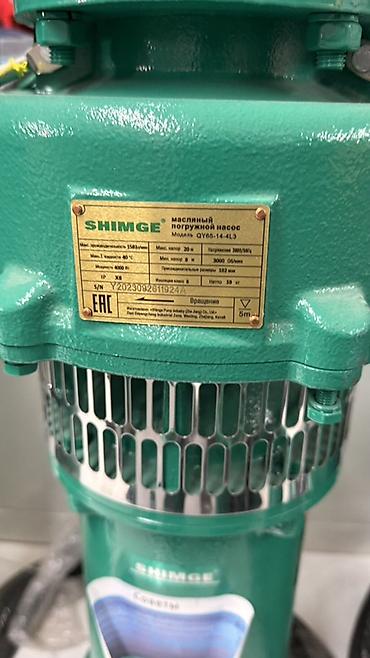 Оборудование для производства: Масляный погружной насос SHIMGE QY65-14-4L3 Назначение: - Перекачка — 3