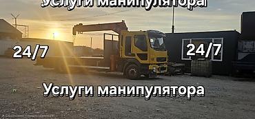 Стрела 18 м, 7 т, Борт 10000 кг